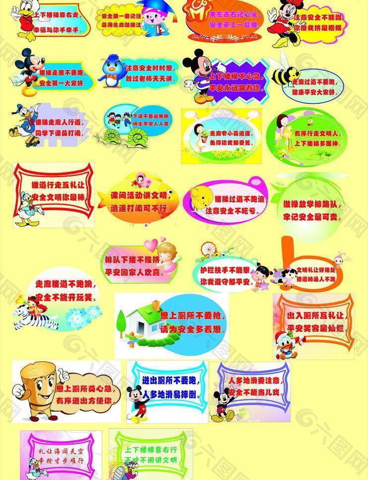 异形牌 卡通图 卡通动物 校园标语图片