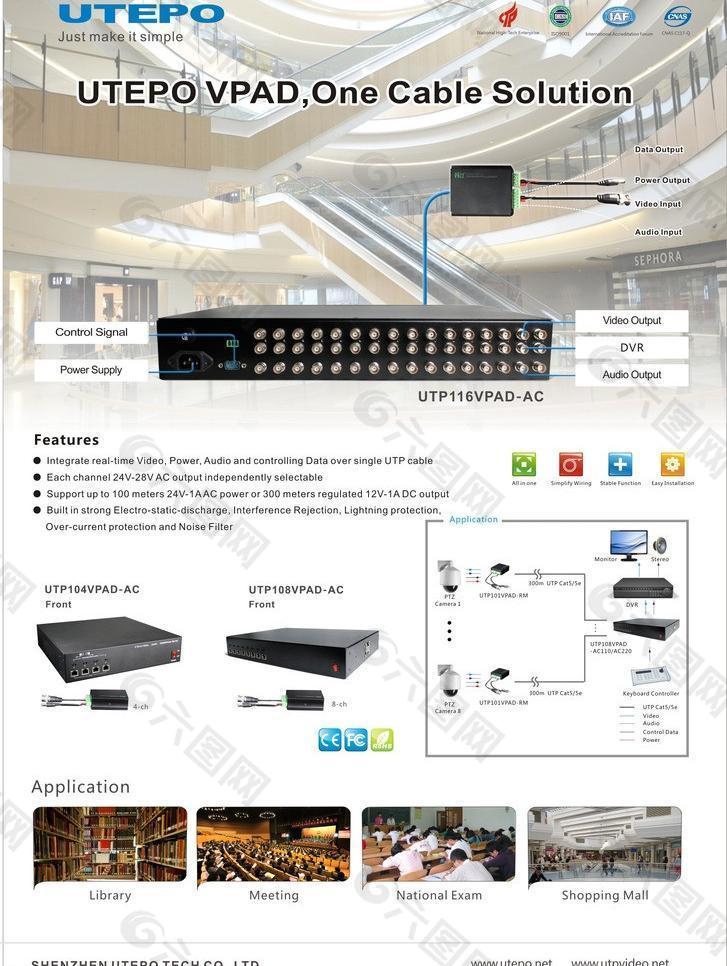 电子产品dm宣传单页图片