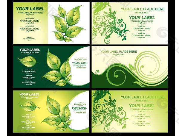 环保主题卡片模板矢量素材