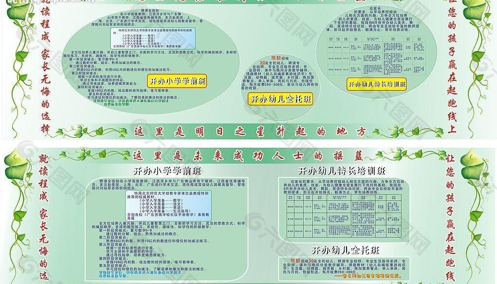 招生单图片