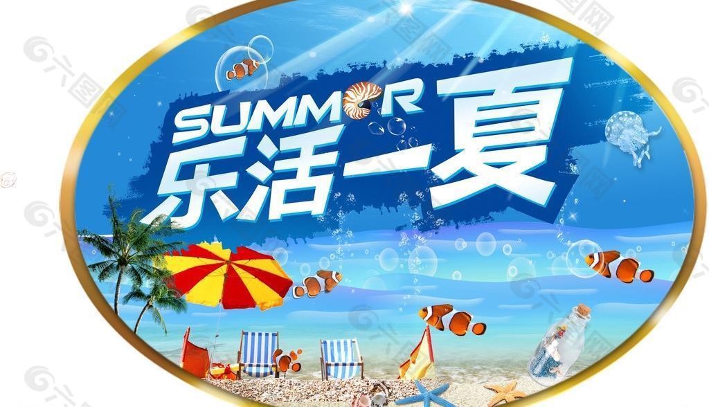 吊牌 夏天图片