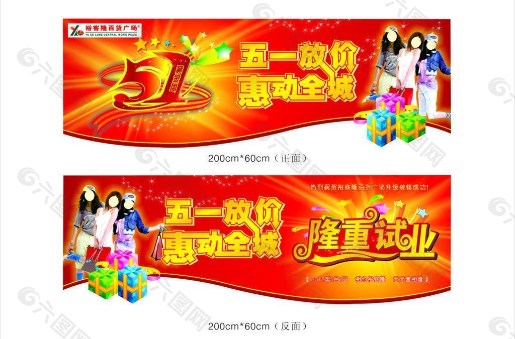 试业吊牌图片