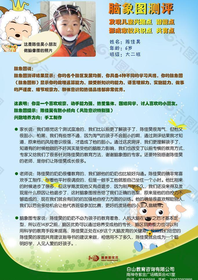 幼儿园招生图片