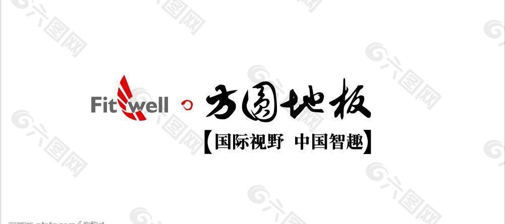 方圆地板logo图片