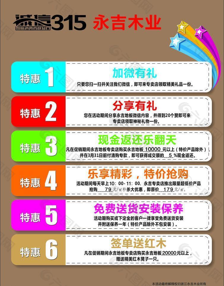 永吉木地板图片