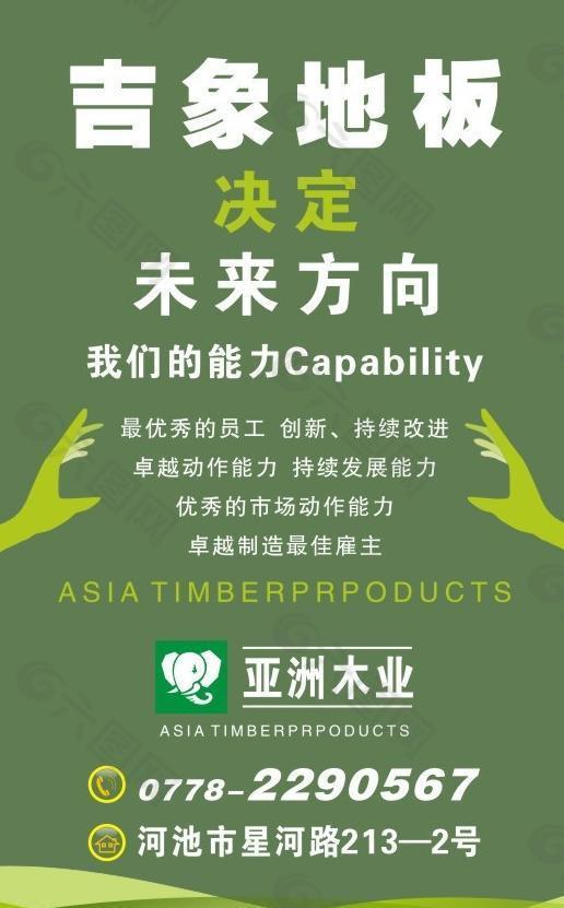 吉象木地板图片