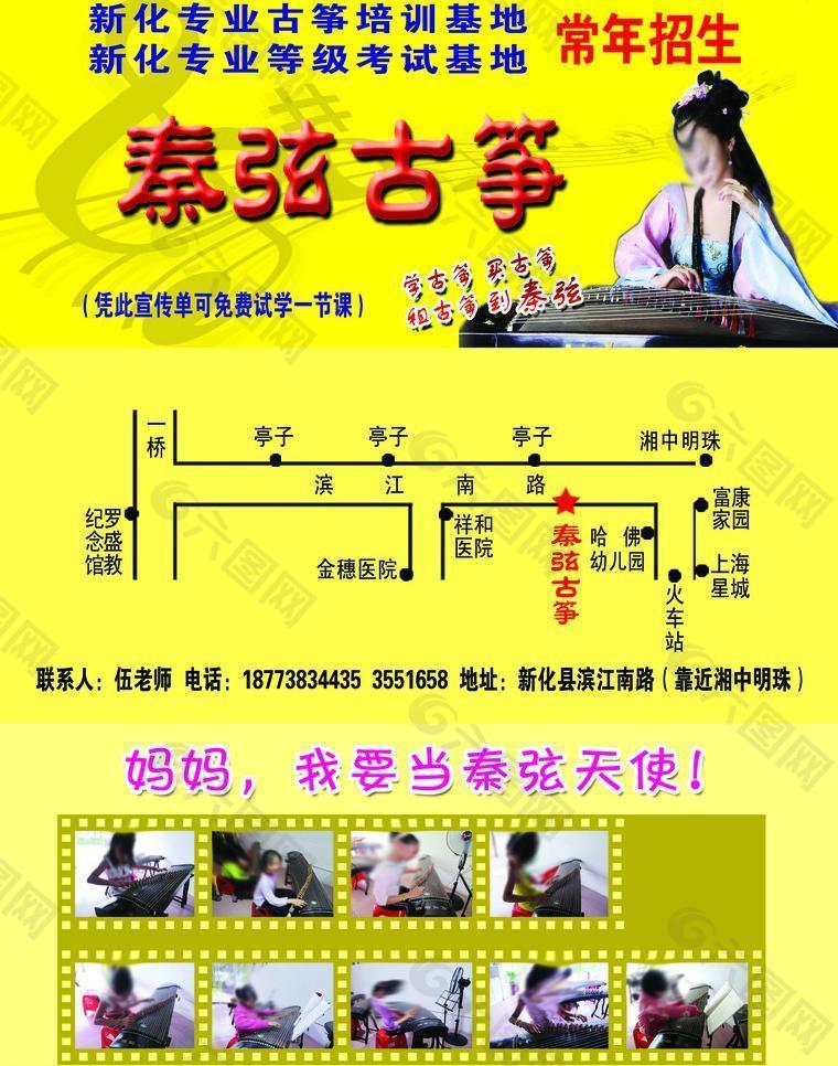 古筝招生传图片