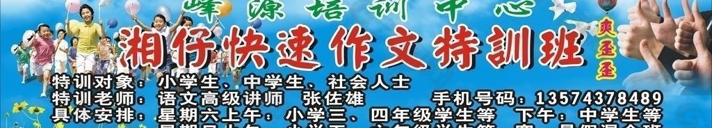 作文培训中心图片