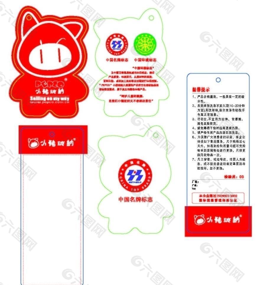 小猪班纳吊牌图片