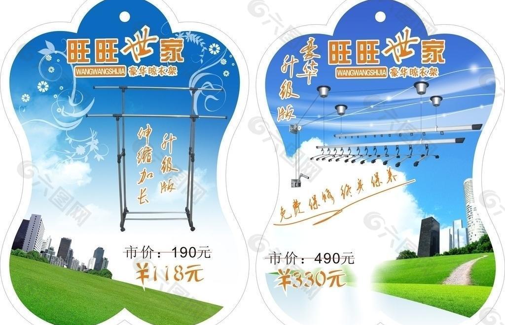 商品吊牌 商品挂牌图片