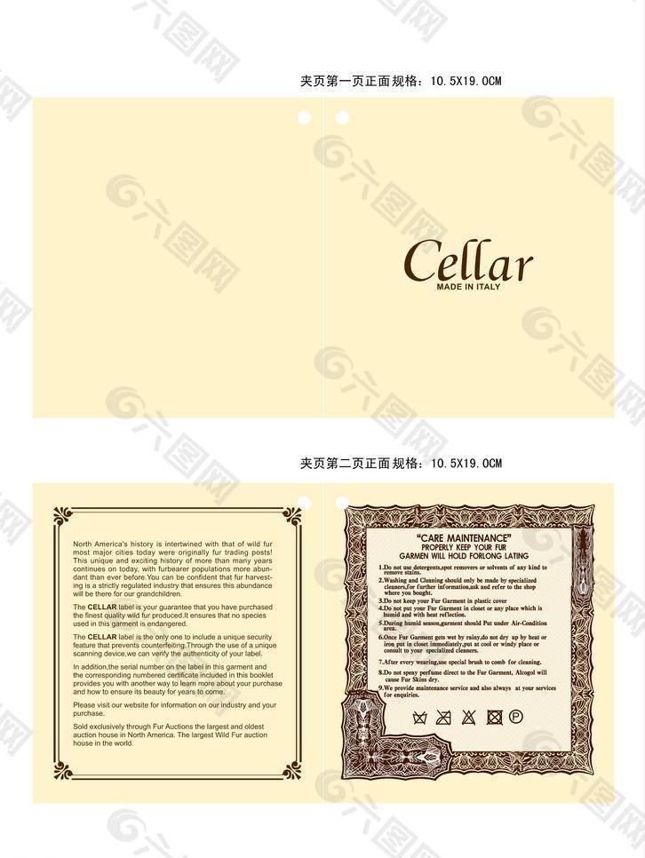 cellar吊牌夹页图片