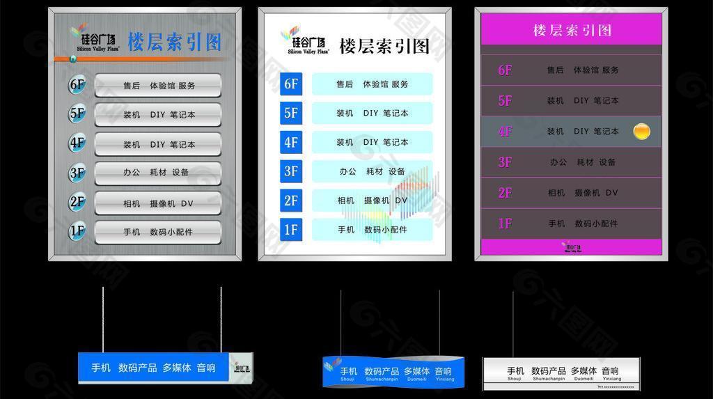 商场标识索引图吊牌图片