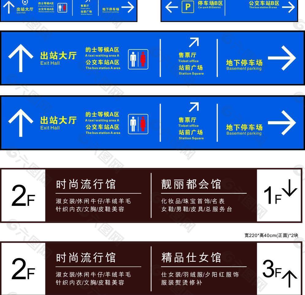 灯箱 火车站吊牌 灯箱图片