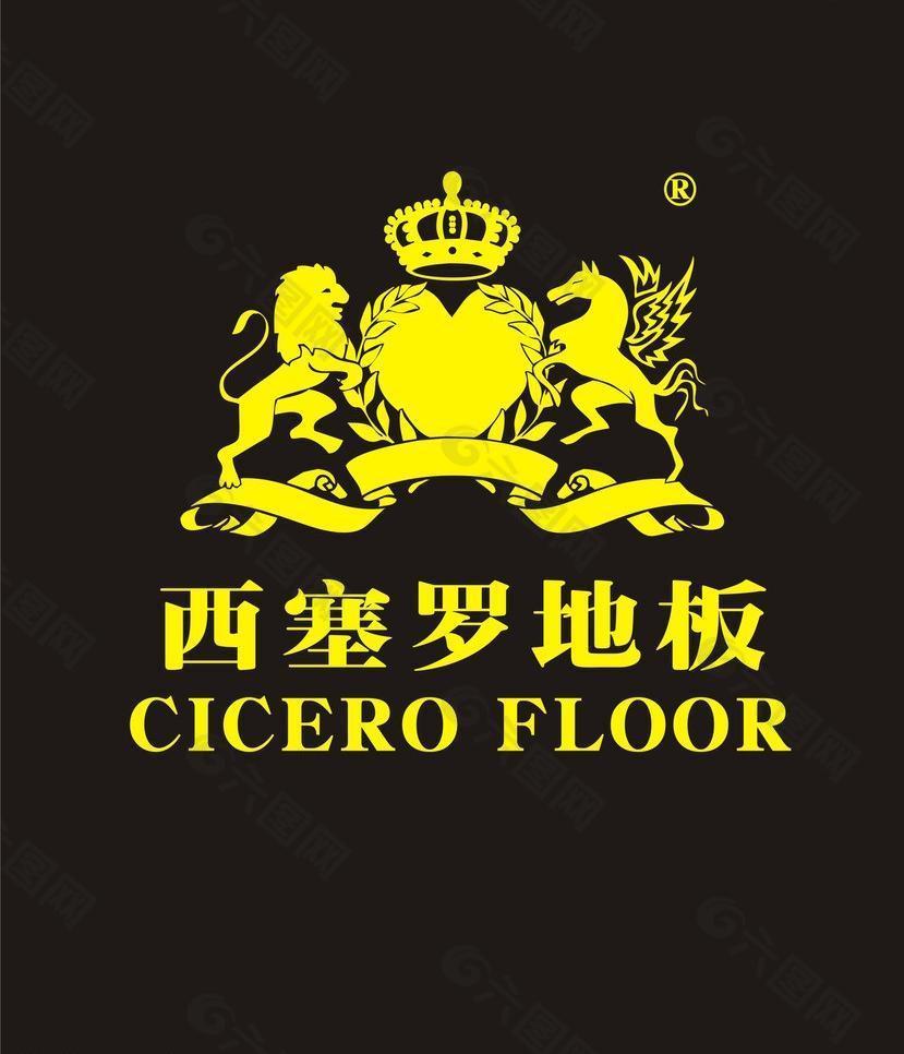 西塞罗地板企业标徽图片