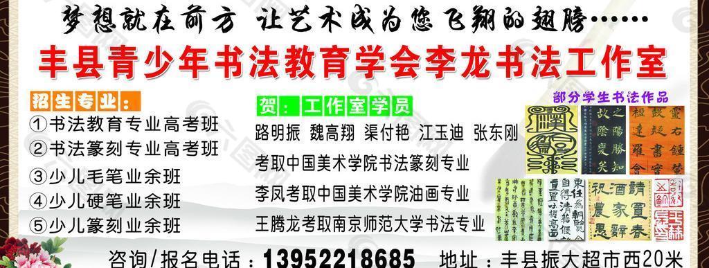 书法培训图片