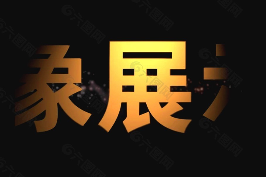 字幕条背景视频模板下载