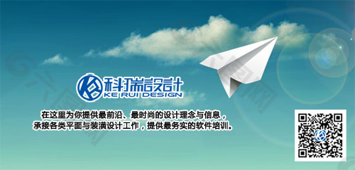 简约实用广告条设计