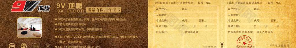 质量信誉保证卡图片