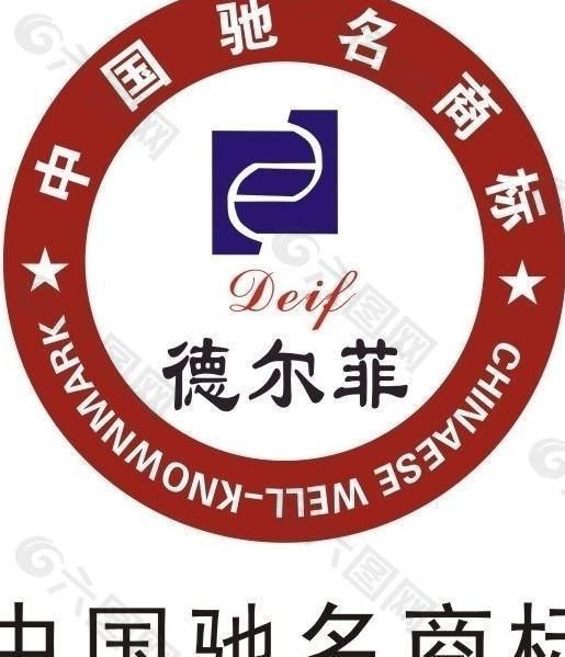 中国驰名商标德尔菲地板图片