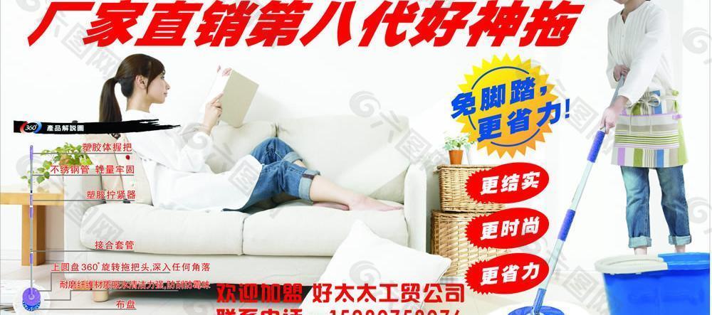 厂家直销第八代好神拖图片