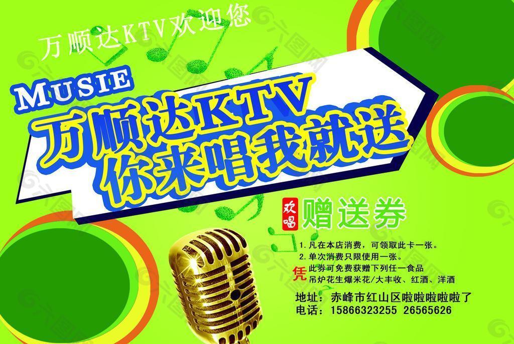 ktv海报图片