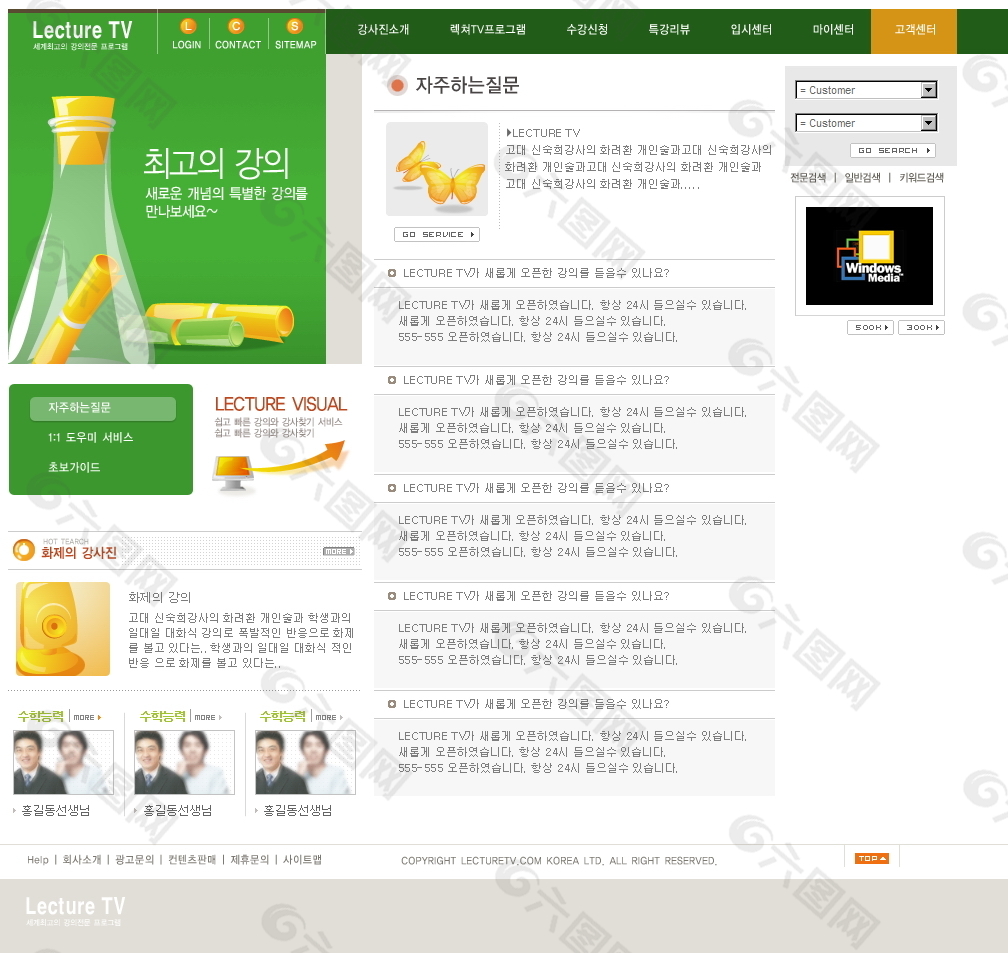 绿色企业网站模板
