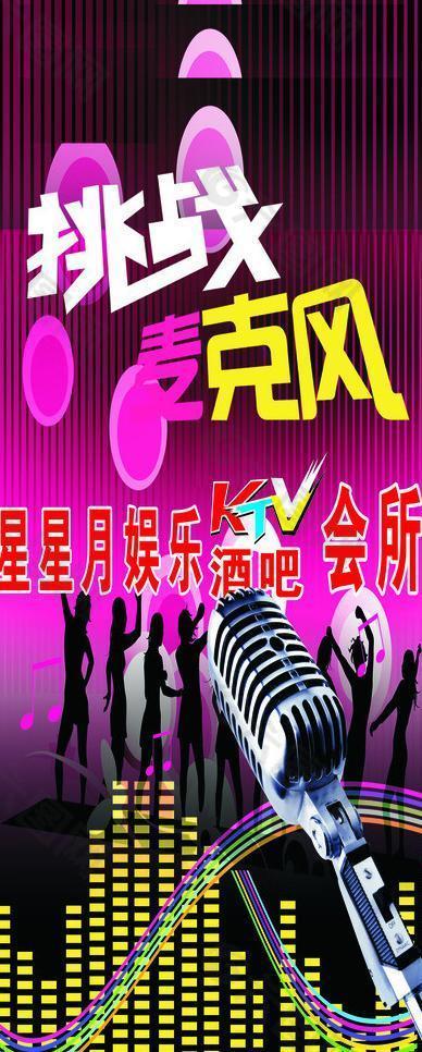 ktv海报图片