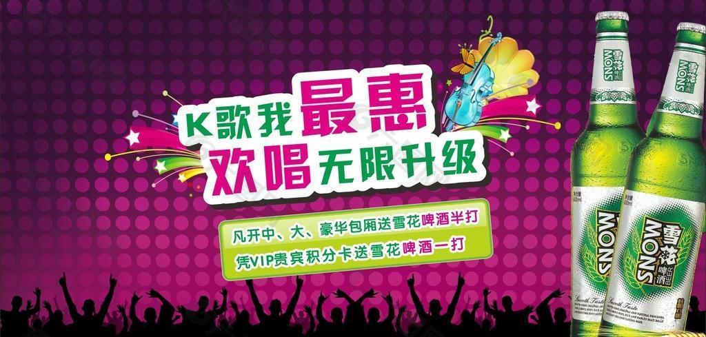 ktv 海报图片