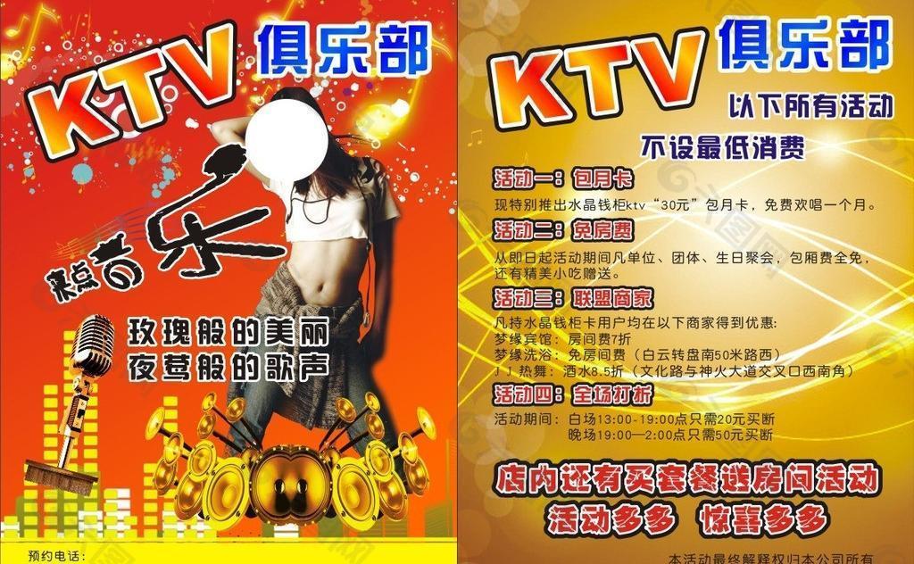 ktv俱乐部图片