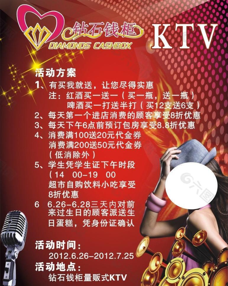 ktv广告图片