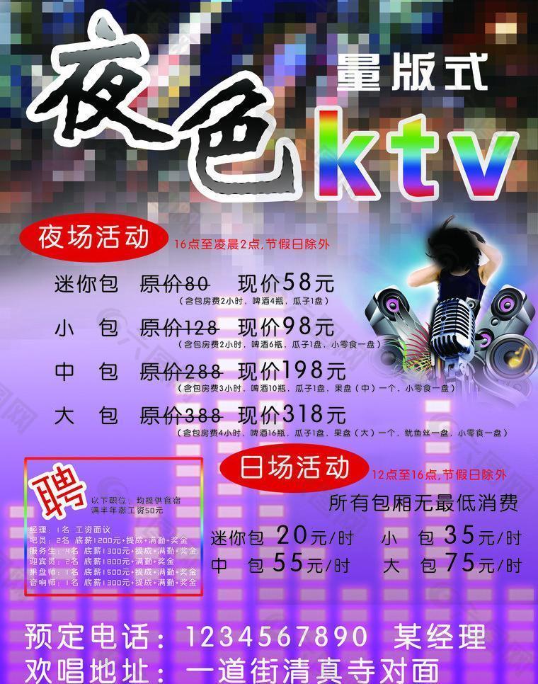 夜色ktv图片