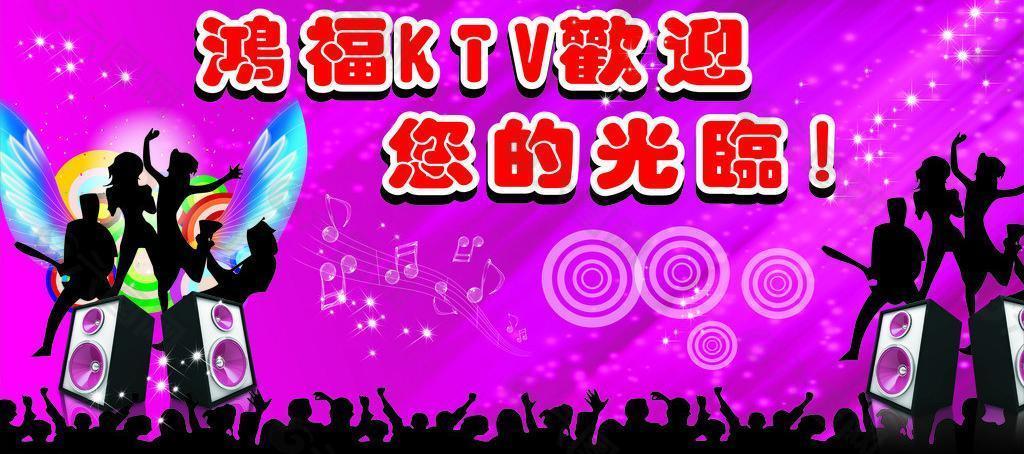 鸿福ktv图片