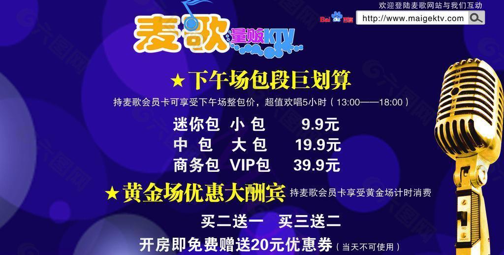 ktv 海报图片