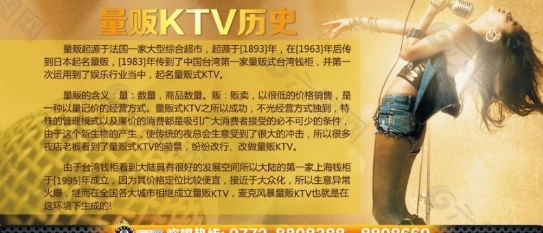 ktv 量贩ktv 历史图片