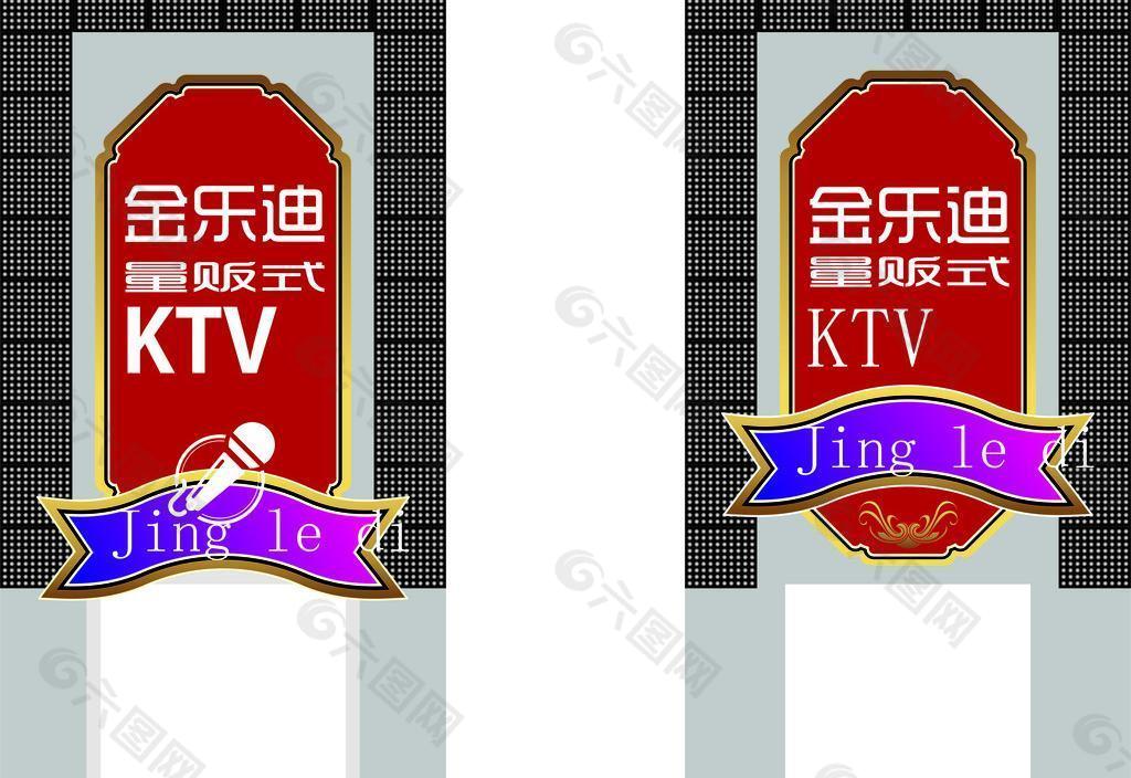 ktv门头图片