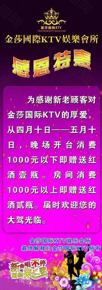 ktv 海报图片