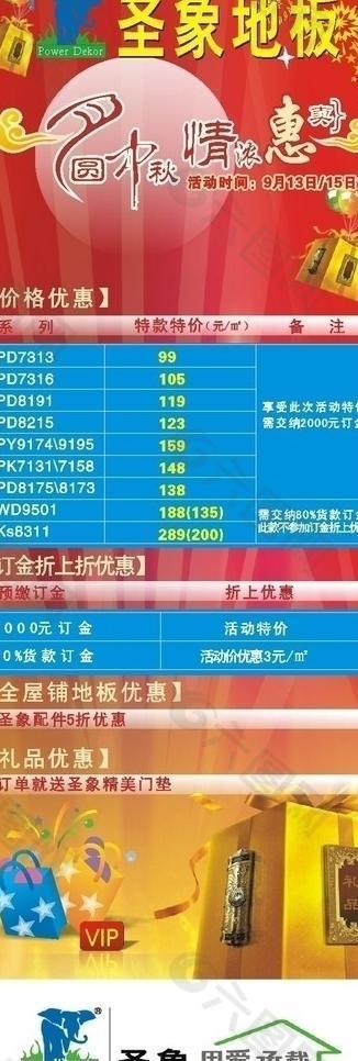 圣象x展架图片