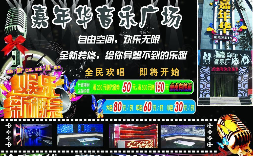 音乐ktv图片