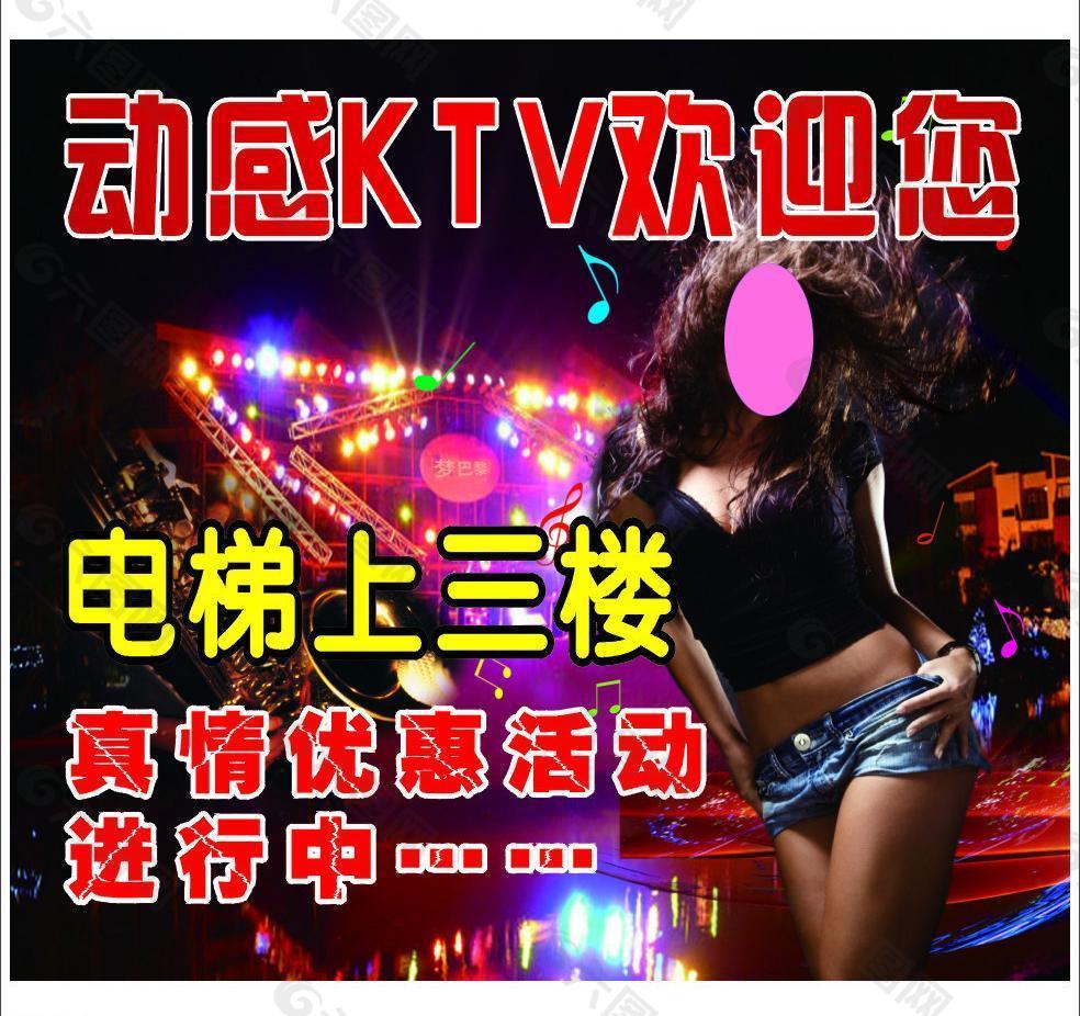 动感ktv图片