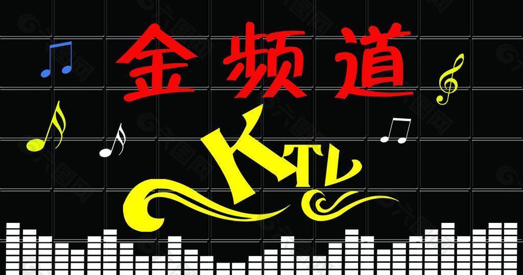 ktv牌匾图片