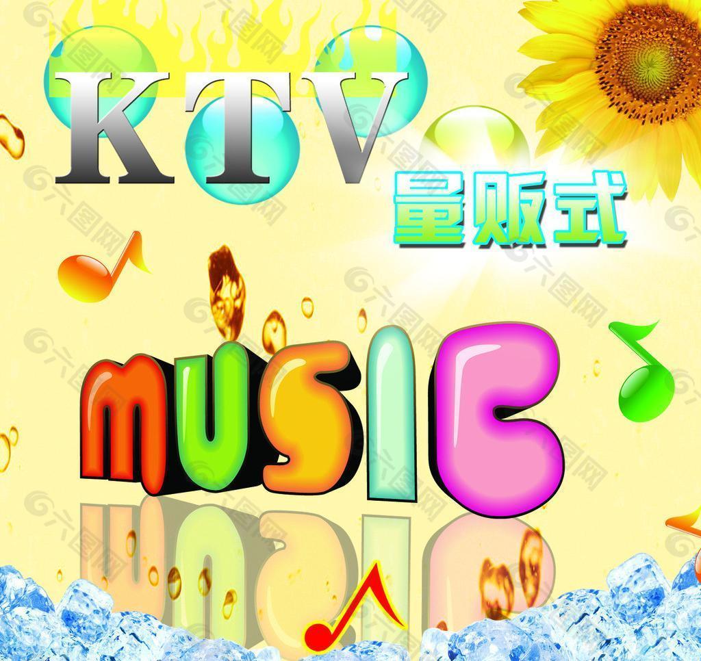 量贩式ktv图片