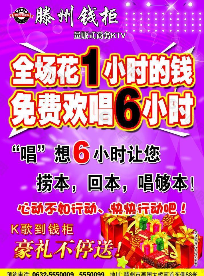 钱柜ktv图片