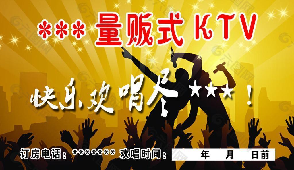 量贩式ktv图片