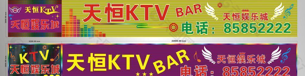 ktv 招牌设计图片