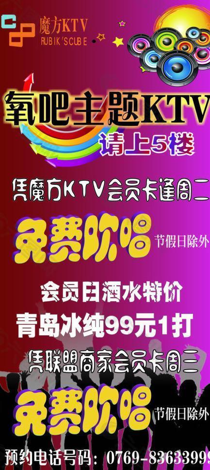 磨方ktv图片