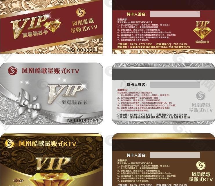 ktv酒吧vip贵宾图片