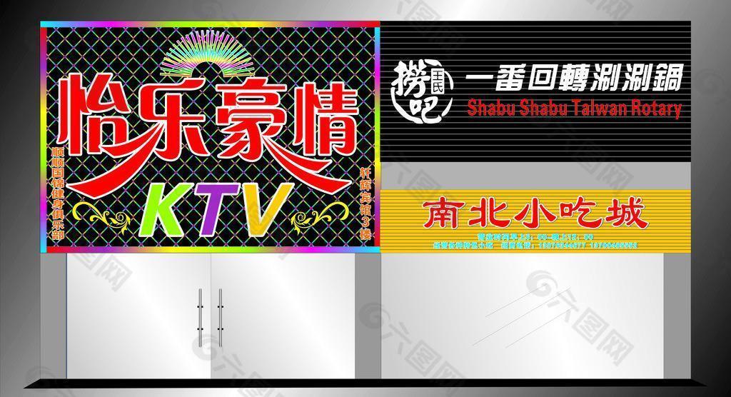 ktv 招牌设计图片