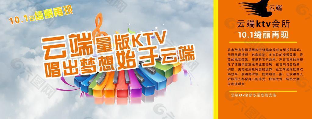 ktv海报图片