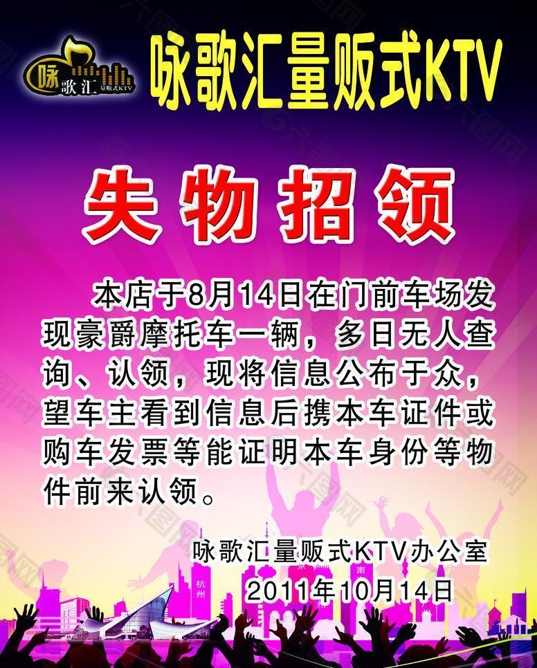 ktv海报图片