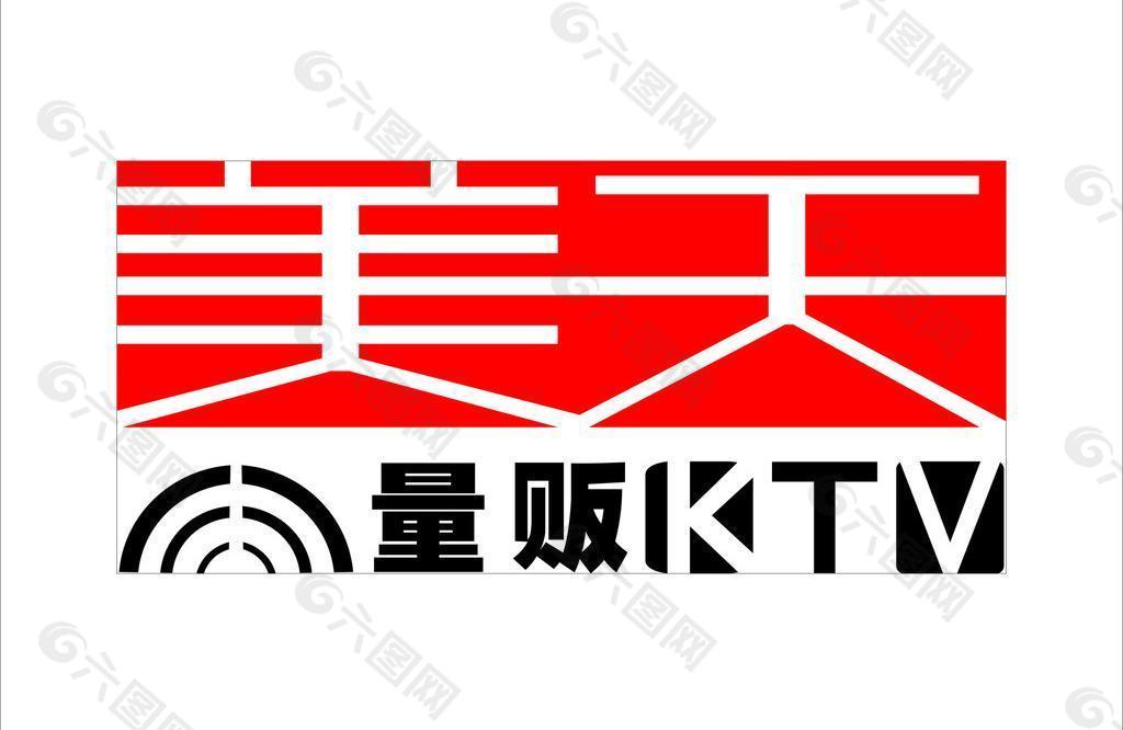 ktv标志图片